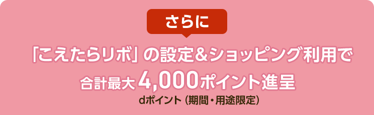dカード GOLD入会＆利用特典 増額キャンペーン2022